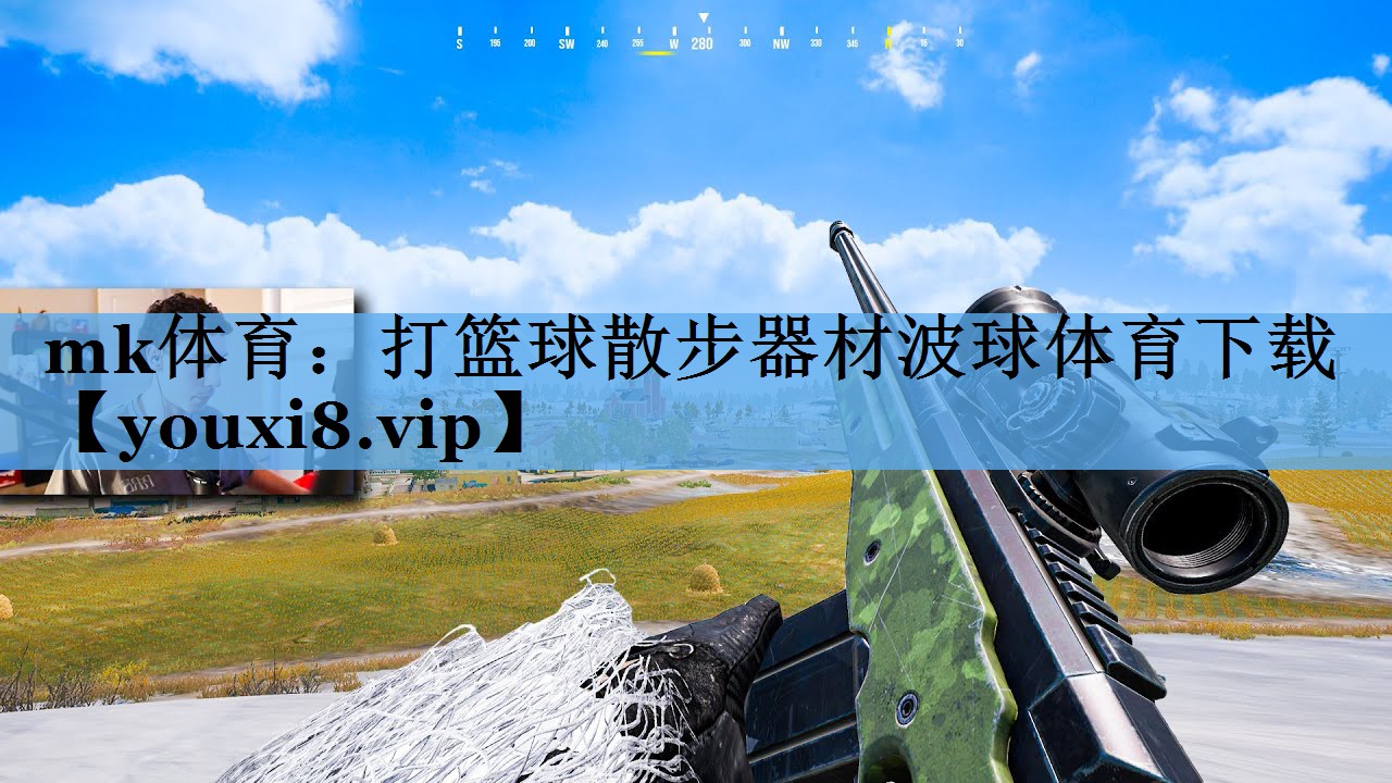 mk体育：打篮球散步器材波球体育下载