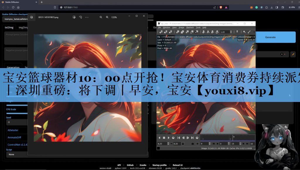 宝安篮球器材10：00点开抢！宝安体育消费券持续派发丨深圳重磅：将下调丨早安，宝安