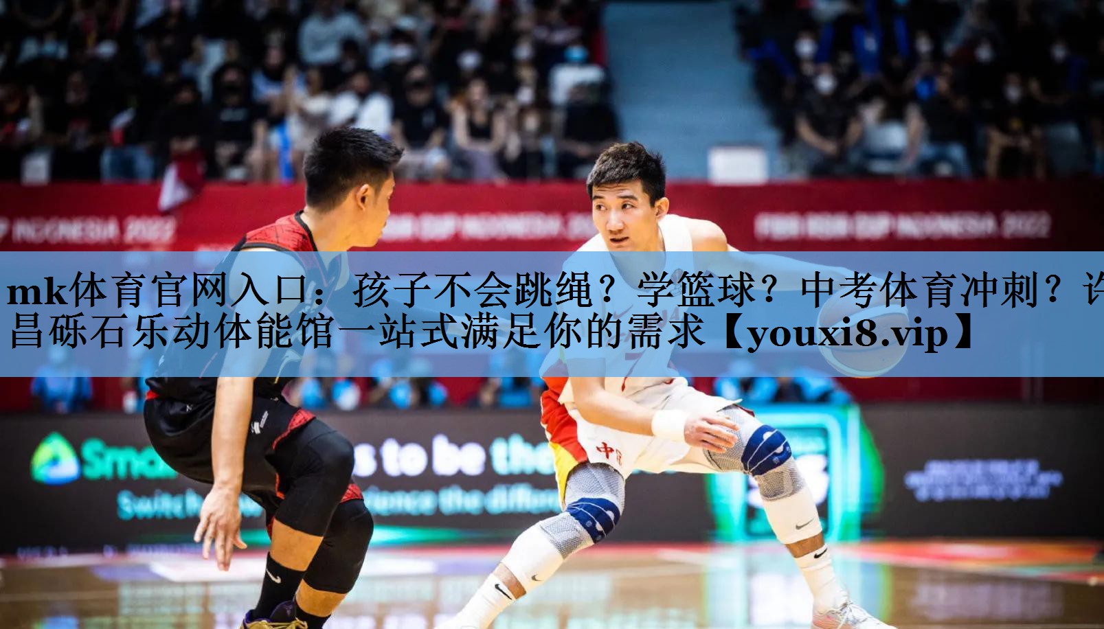 mk体育官网入口：孩子不会跳绳？学篮球？中考体育冲刺？许昌砾石乐动体能馆一站式满足你的需求
