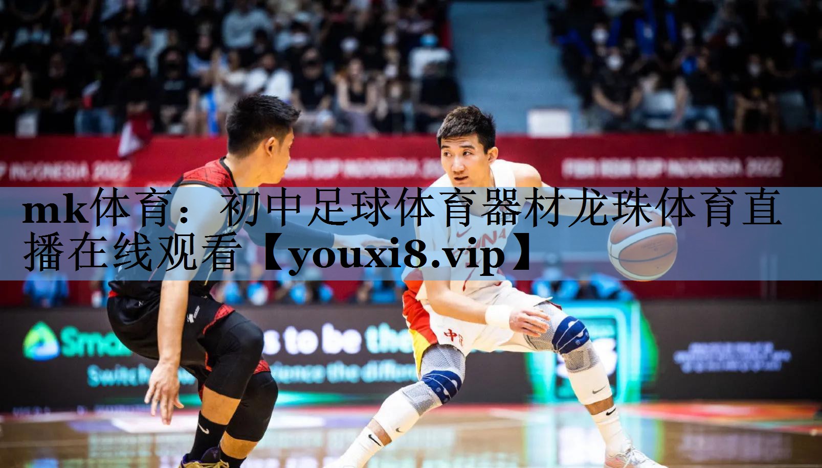mk体育：初中足球体育器材龙珠体育直播在线观看