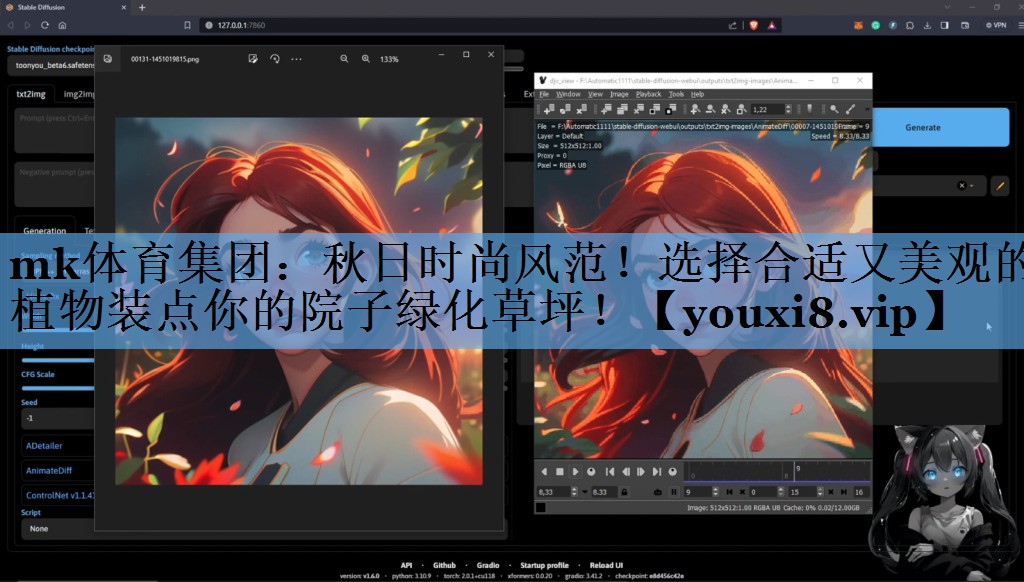mk体育集团：秋日时尚风范！选择合适又美观的植物装点你的院子绿化草坪！