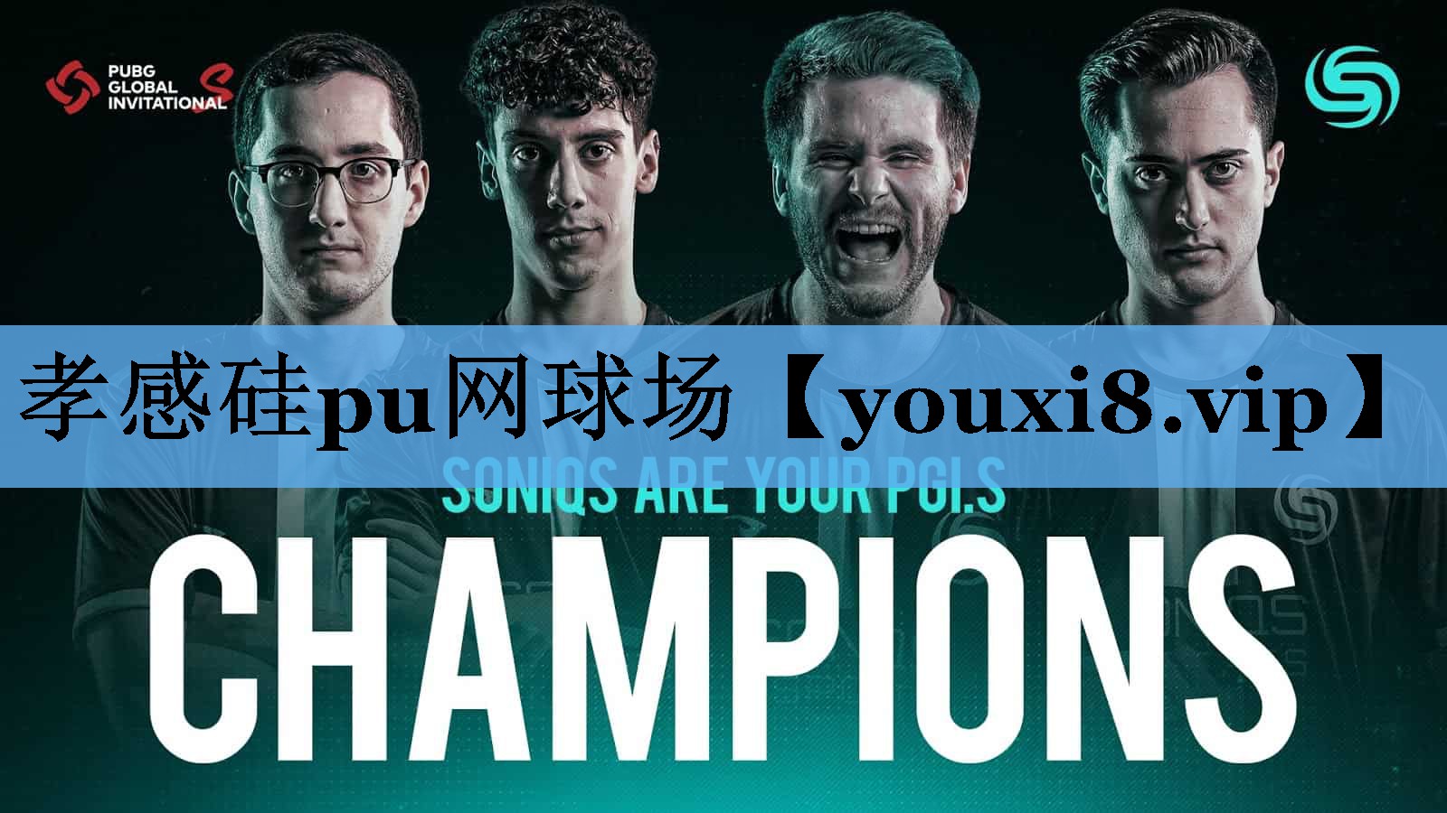 孝感硅pu网球场
