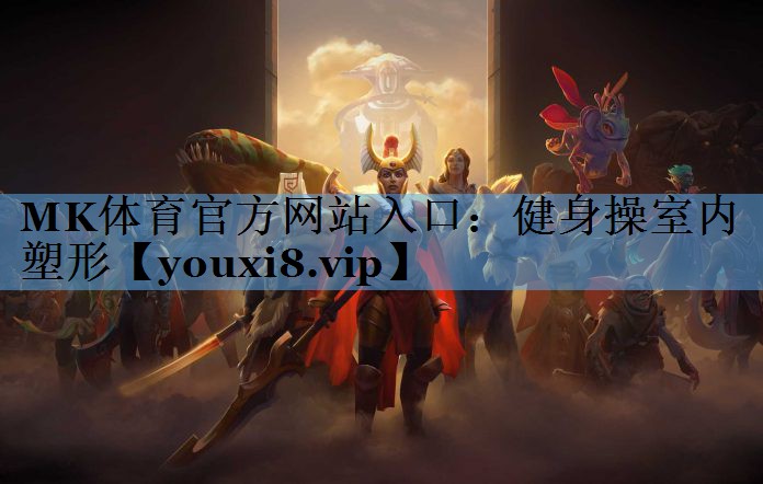 健身操室内塑形 健身操室内塑形